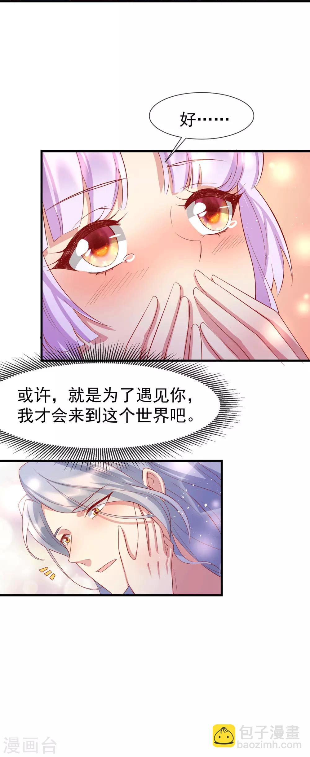 第68话 做我的王妃吧-第72话