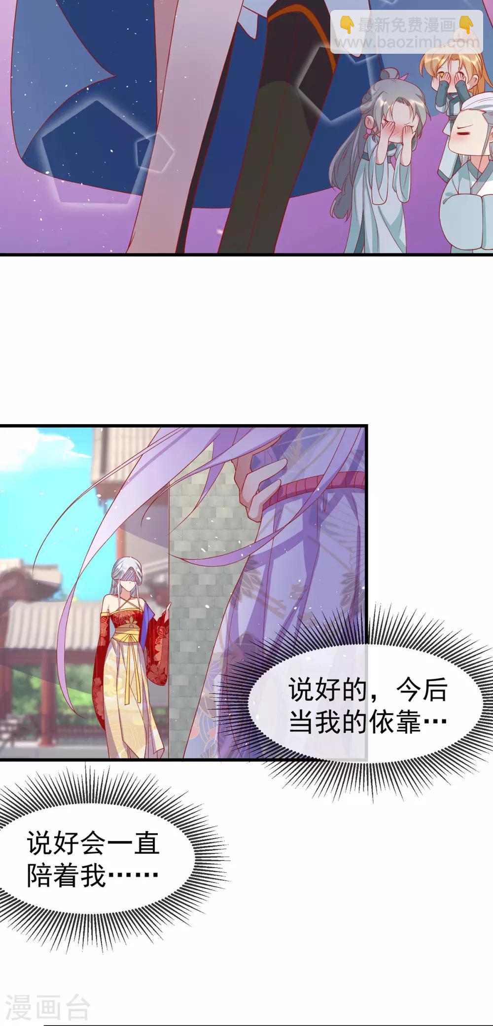 第68话 做我的王妃吧-第72话