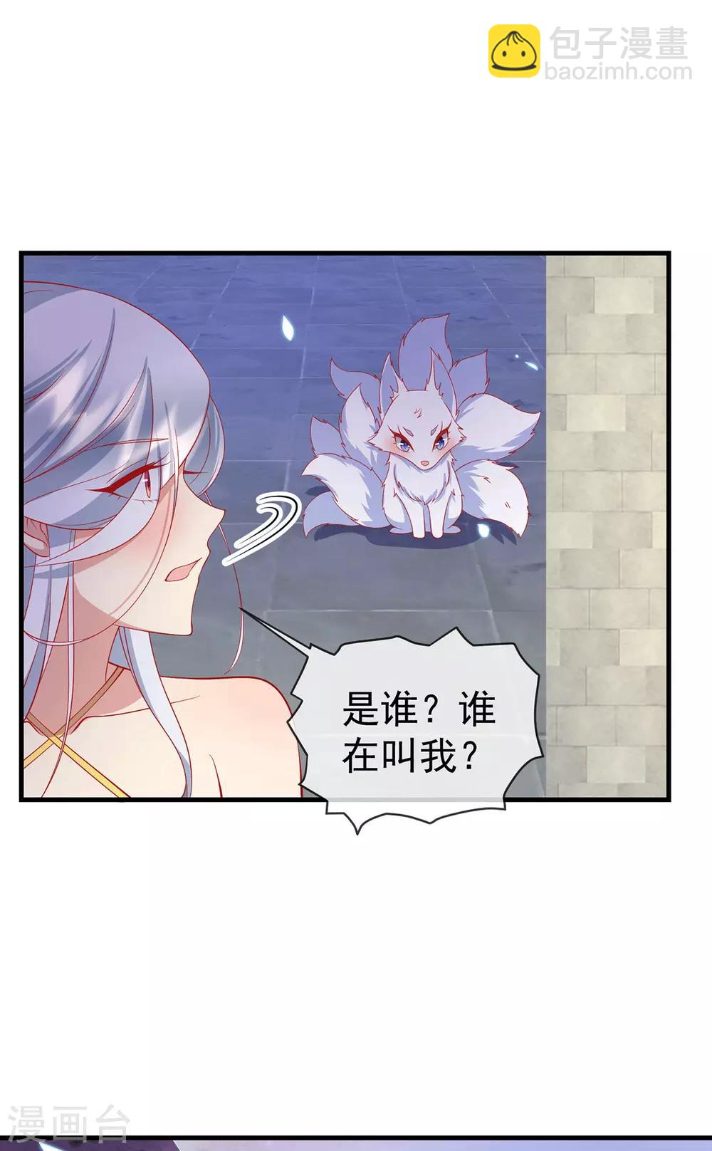 第68话 做我的王妃吧-第72话