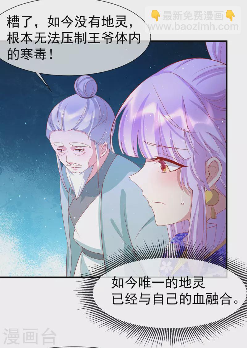 第70话 终会再见-第74话