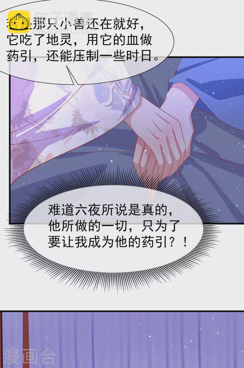 第70话 终会再见-第74话