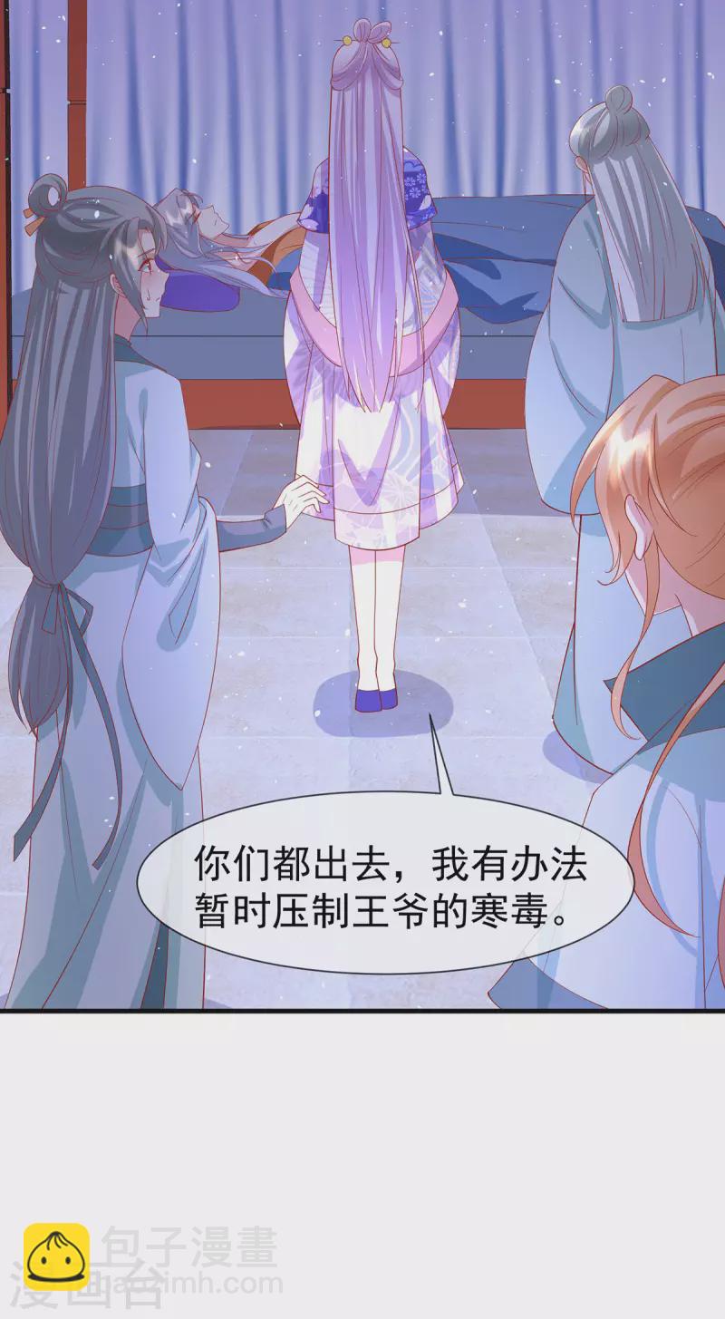 第70话 终会再见-第74话