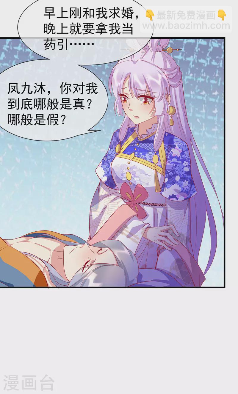 第70话 终会再见-第74话