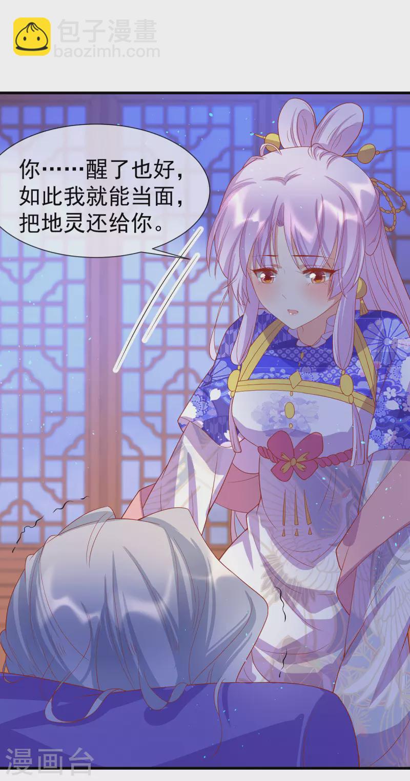 第70话 终会再见-第74话