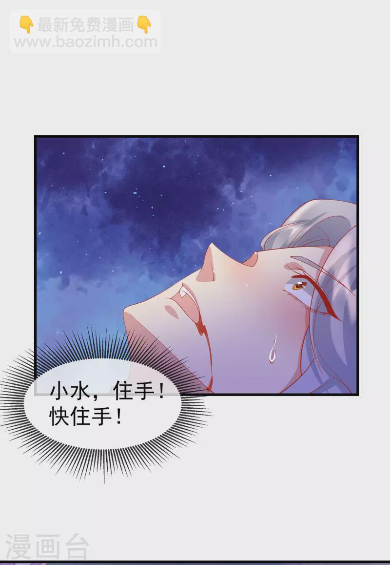 第70话 终会再见-第74话