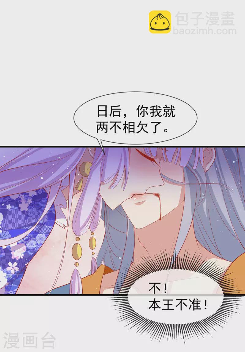 第70话 终会再见-第74话