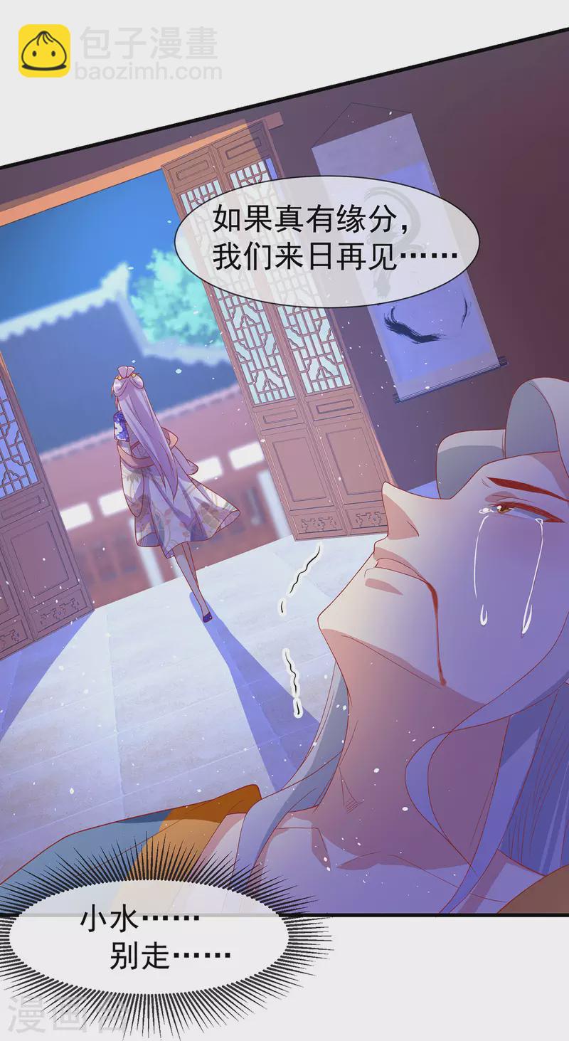 第70话 终会再见-第74话