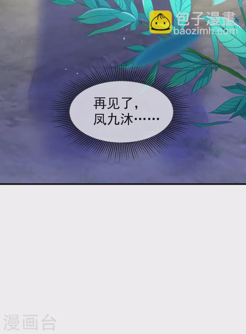 第70话 终会再见-第74话