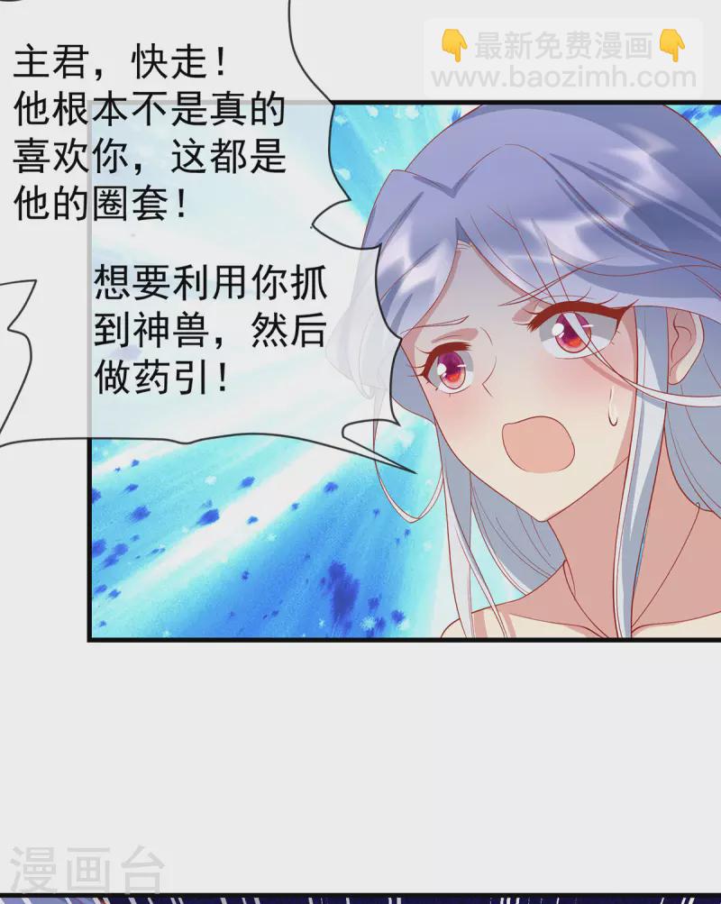 第70话 终会再见-第74话
