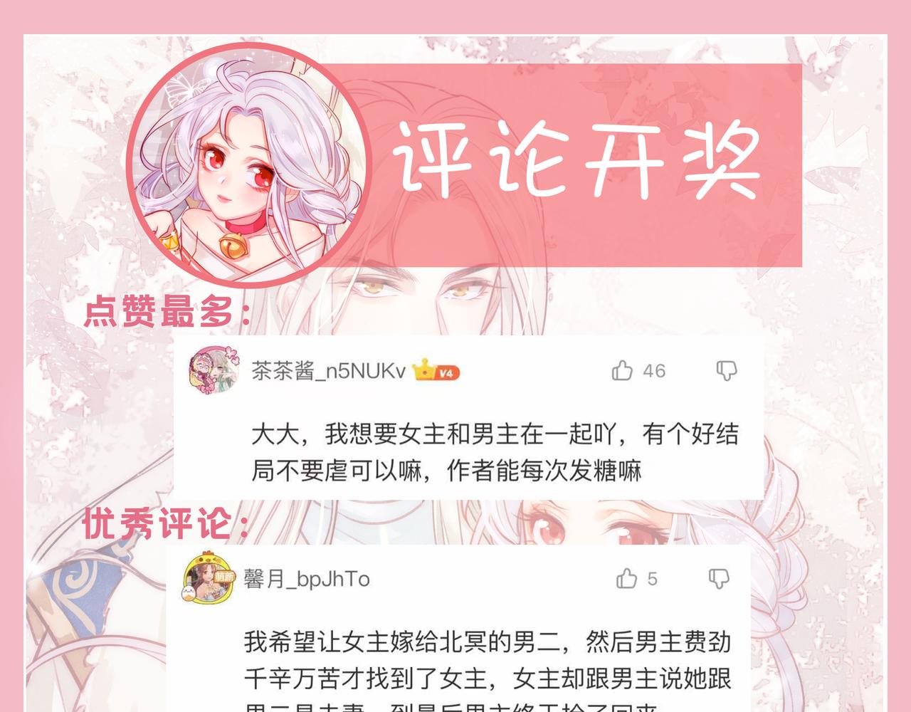 评论开奖-第76话