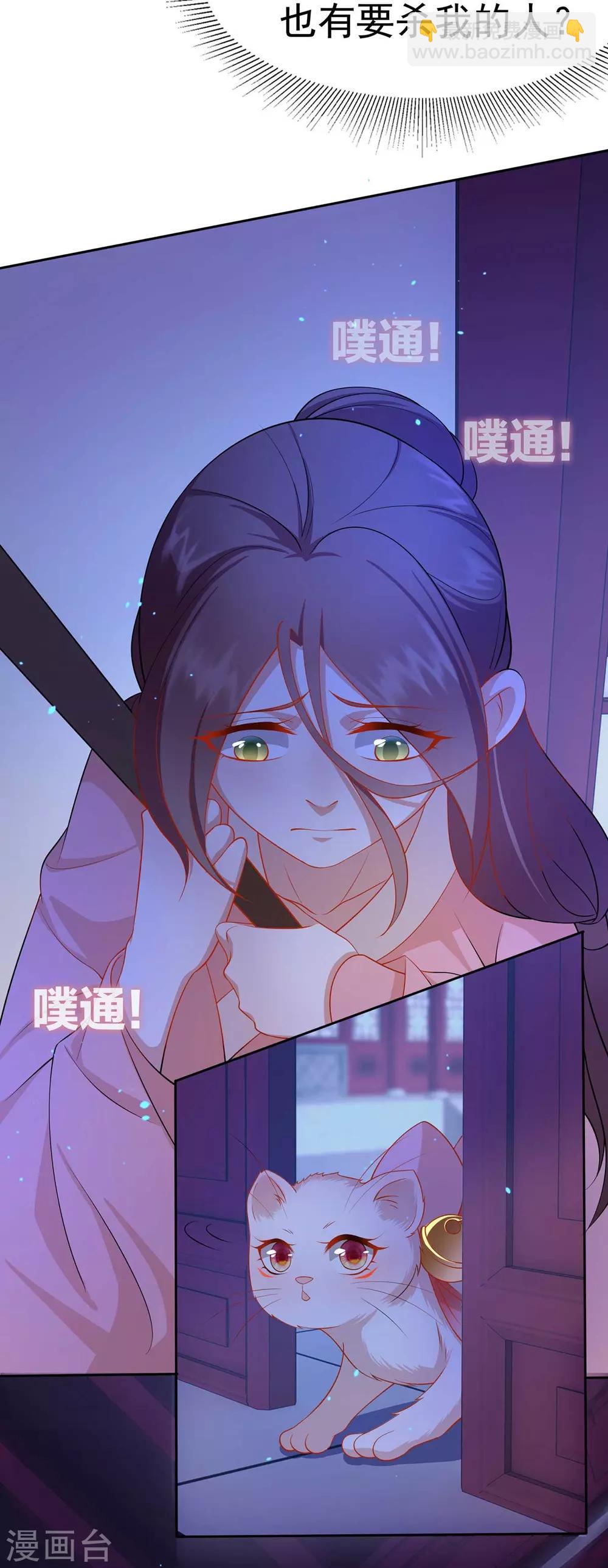 第8话 第一条尾巴-第10话