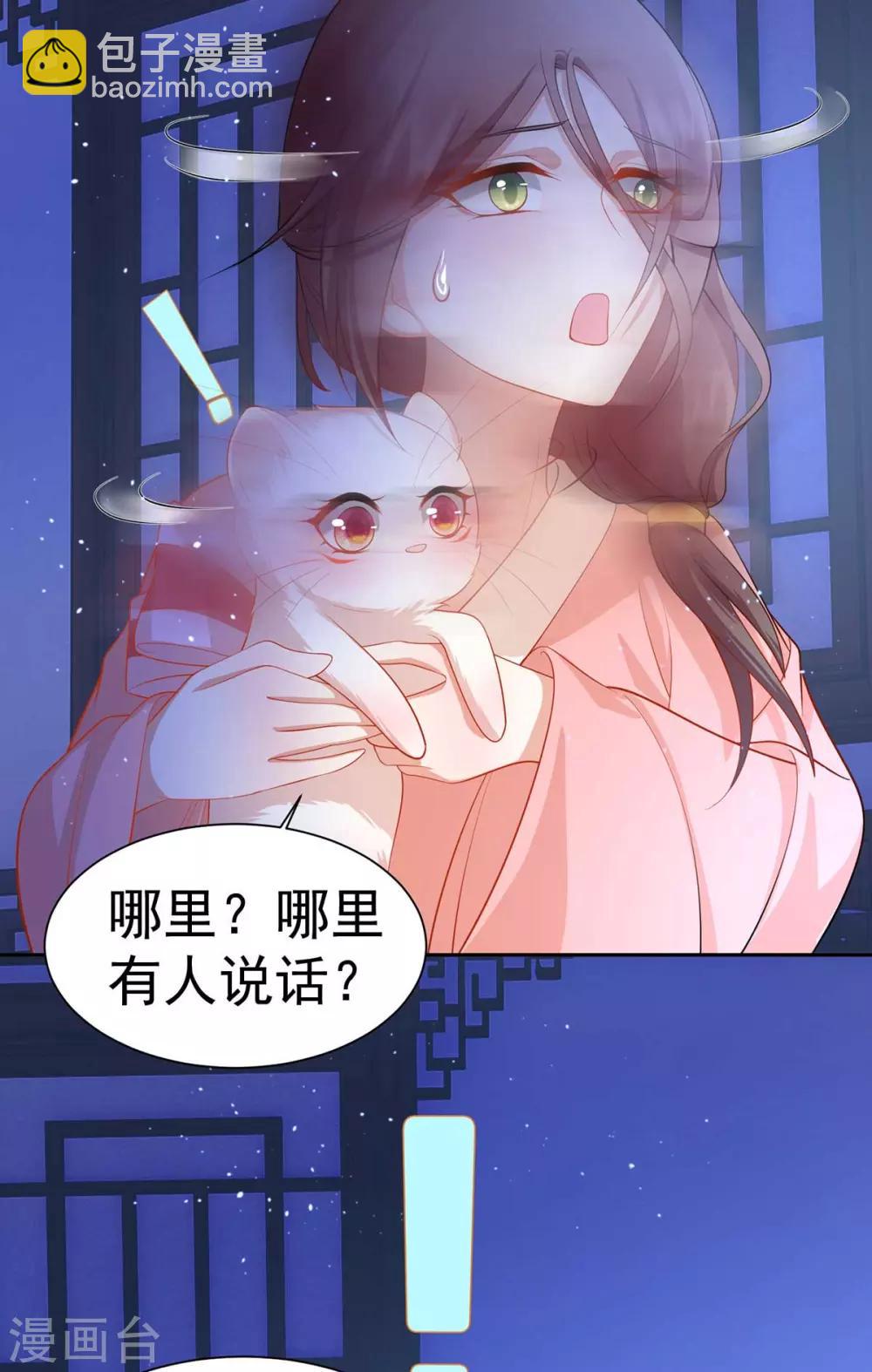 第8话 第一条尾巴-第10话