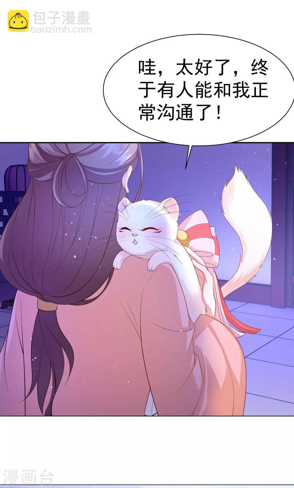 第8话 第一条尾巴-第10话