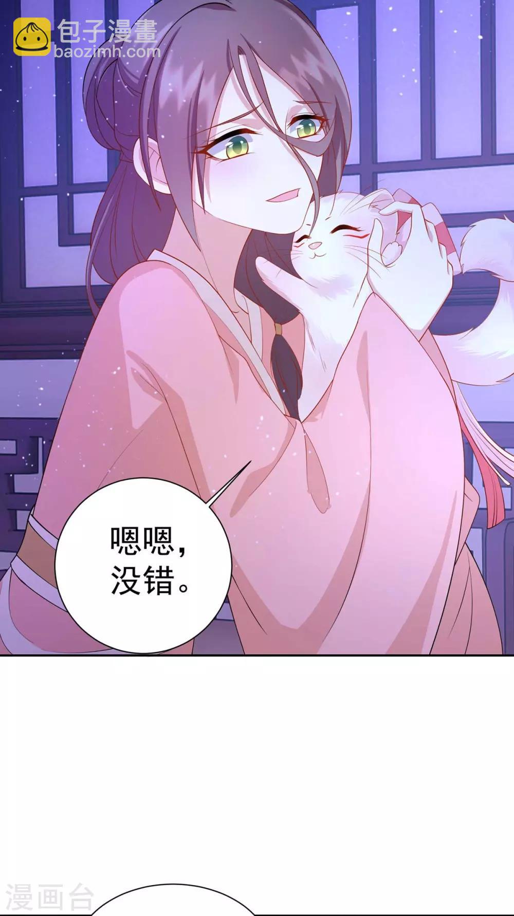 第8话 第一条尾巴-第10话