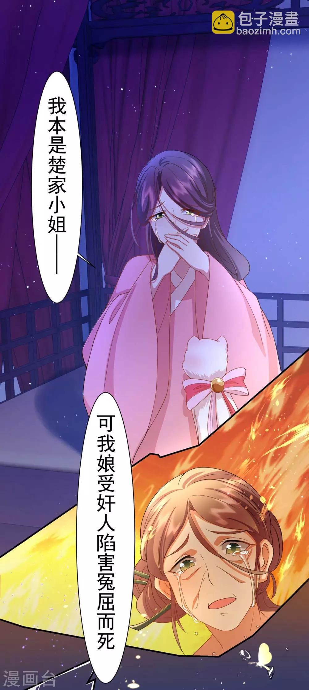 第8话 第一条尾巴-第10话