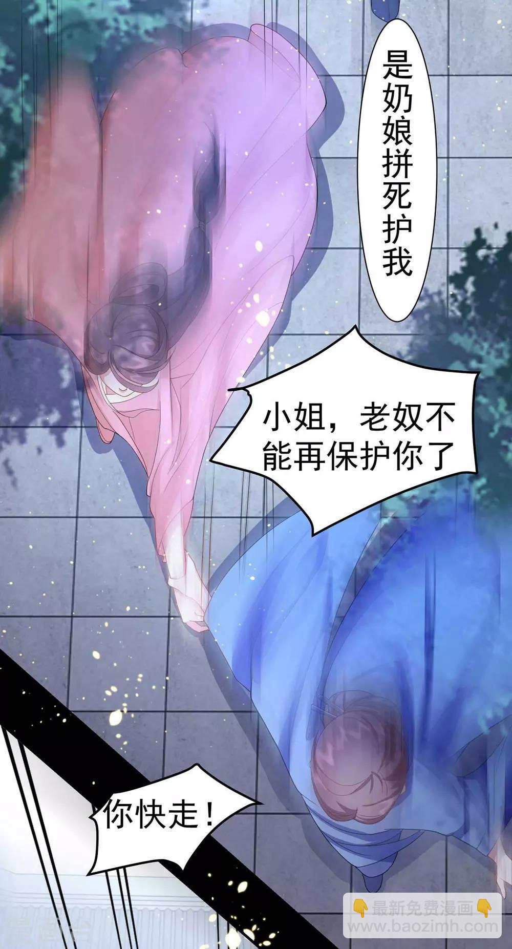 第8话 第一条尾巴-第10话