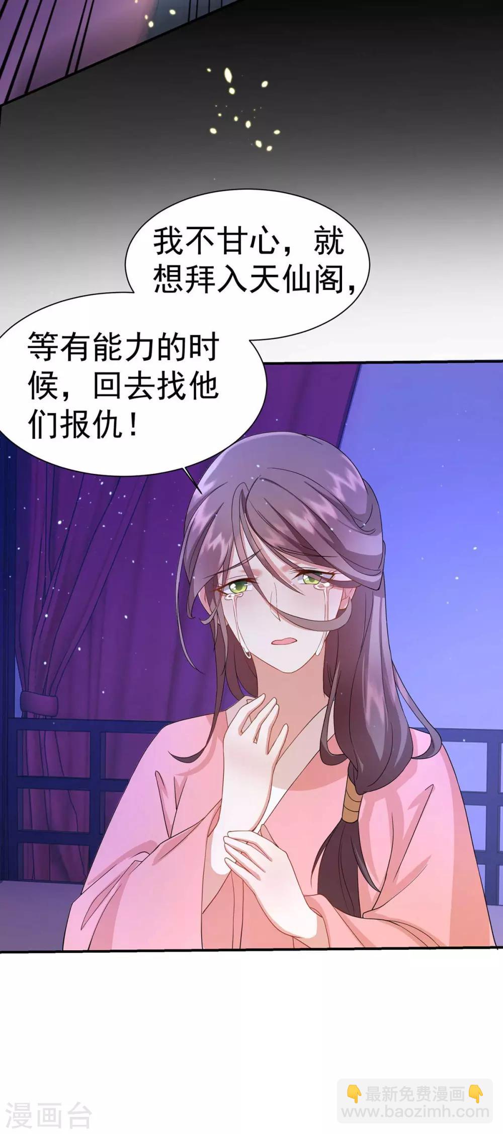第8话 第一条尾巴-第10话