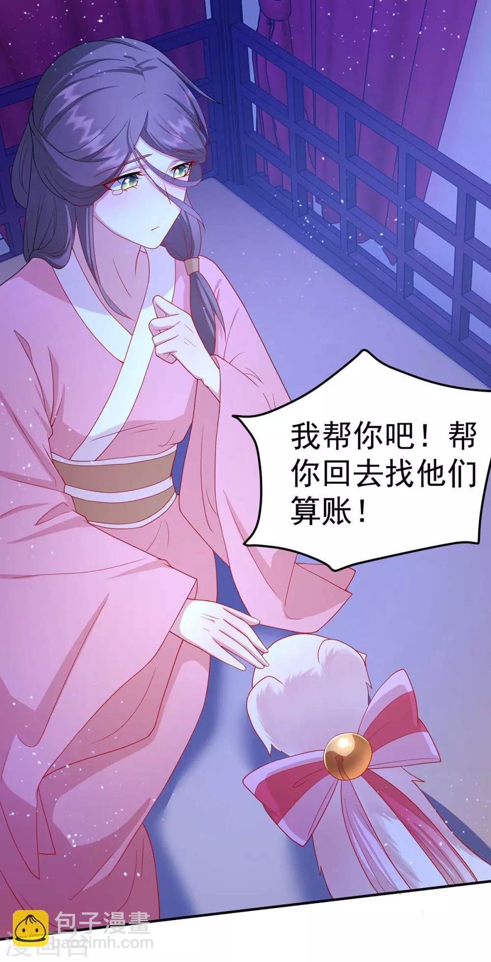 第8话 第一条尾巴-第10话