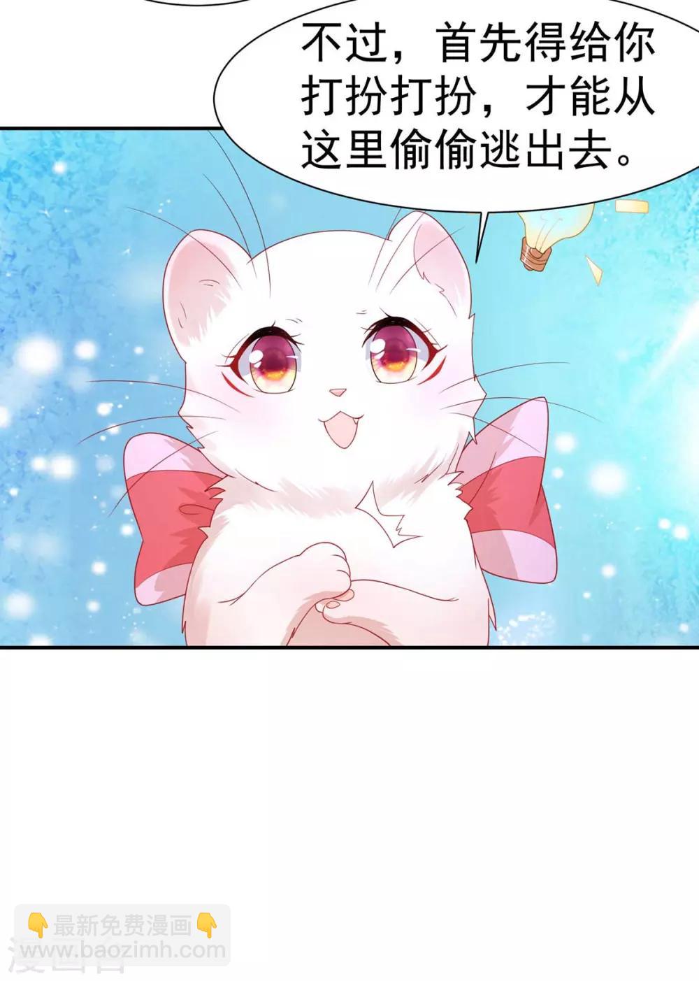 第8话 第一条尾巴-第10话