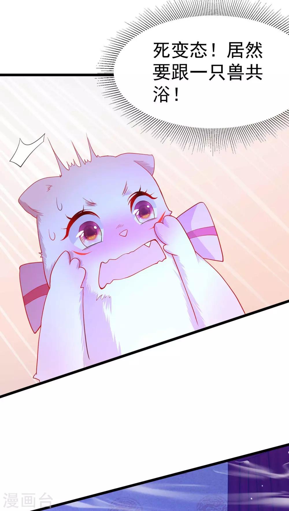 第8话 第一条尾巴-第10话