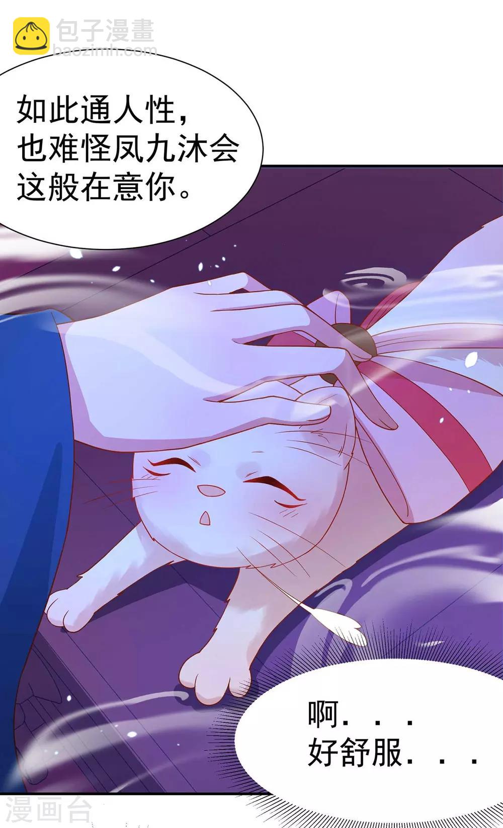 第8话 第一条尾巴-第10话