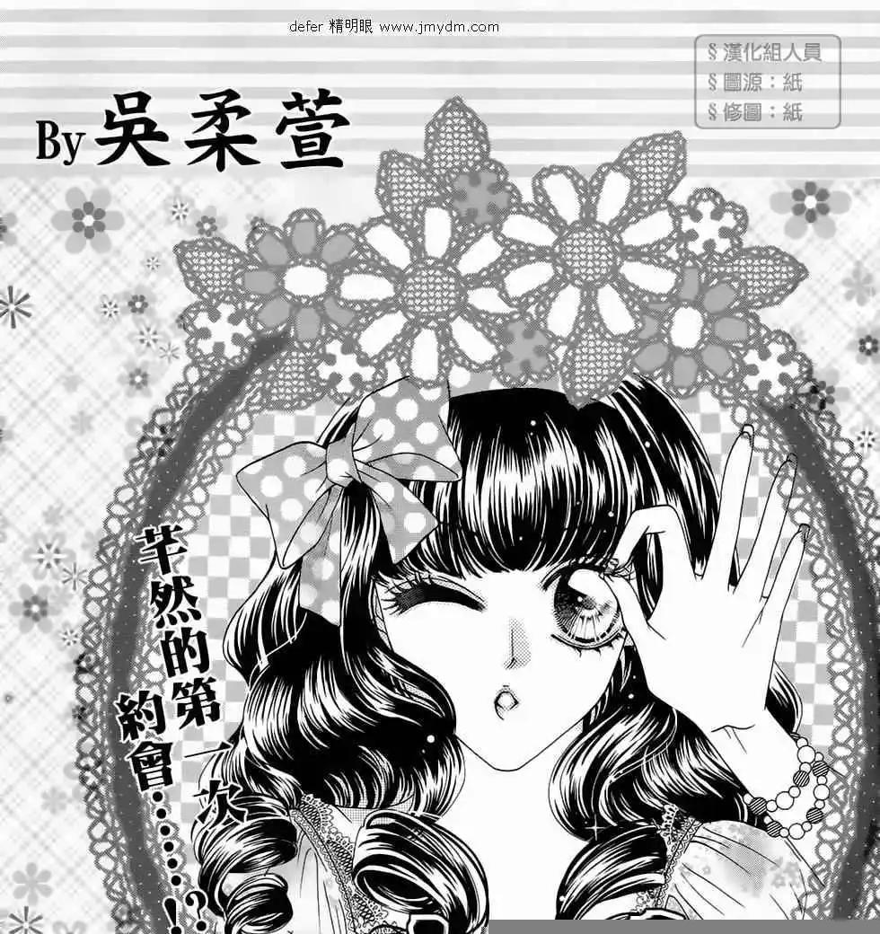 🍜焰凰~校园秘印 第23话 第1页