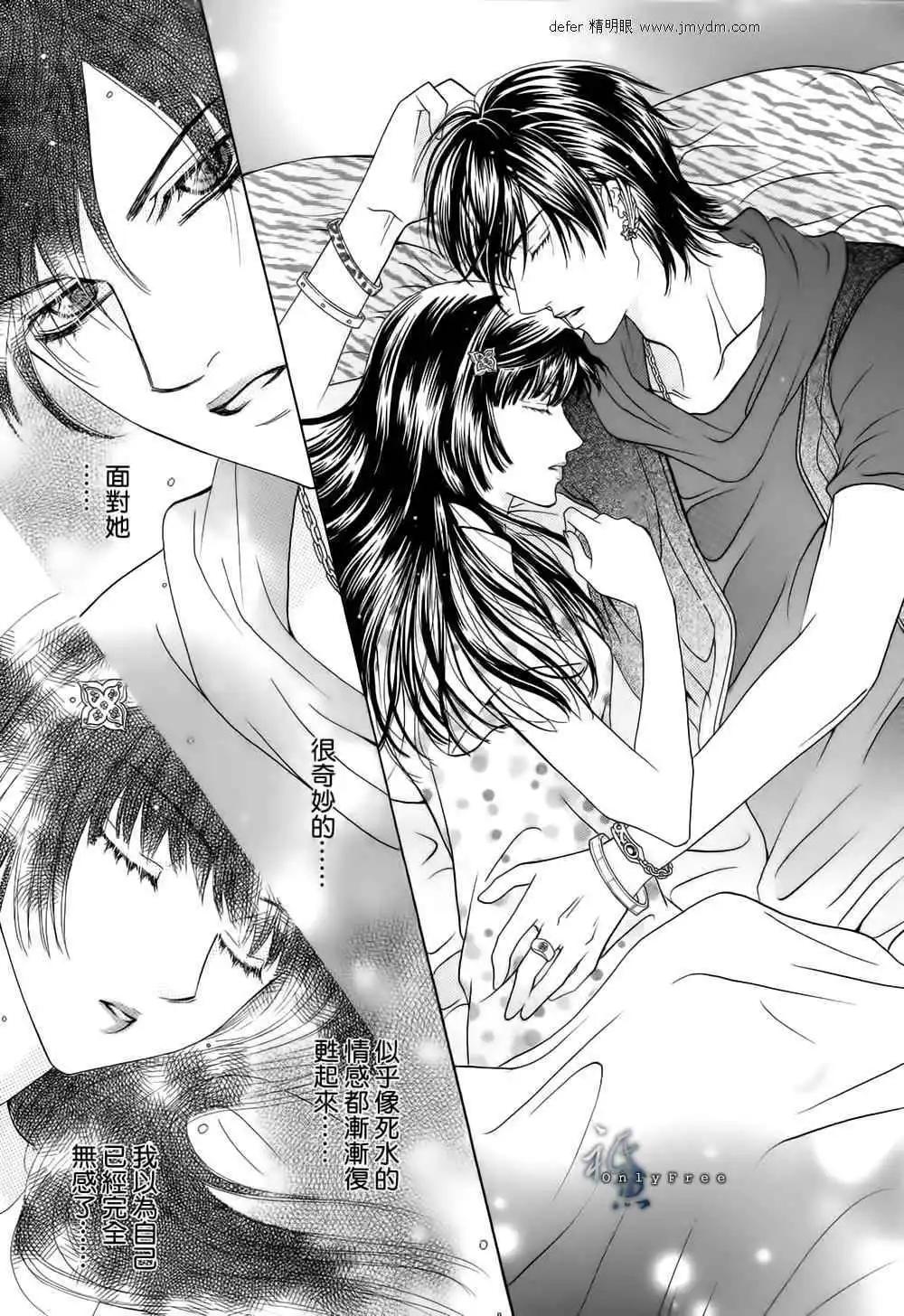🍜焰凰~校园秘印 第23话 第8页