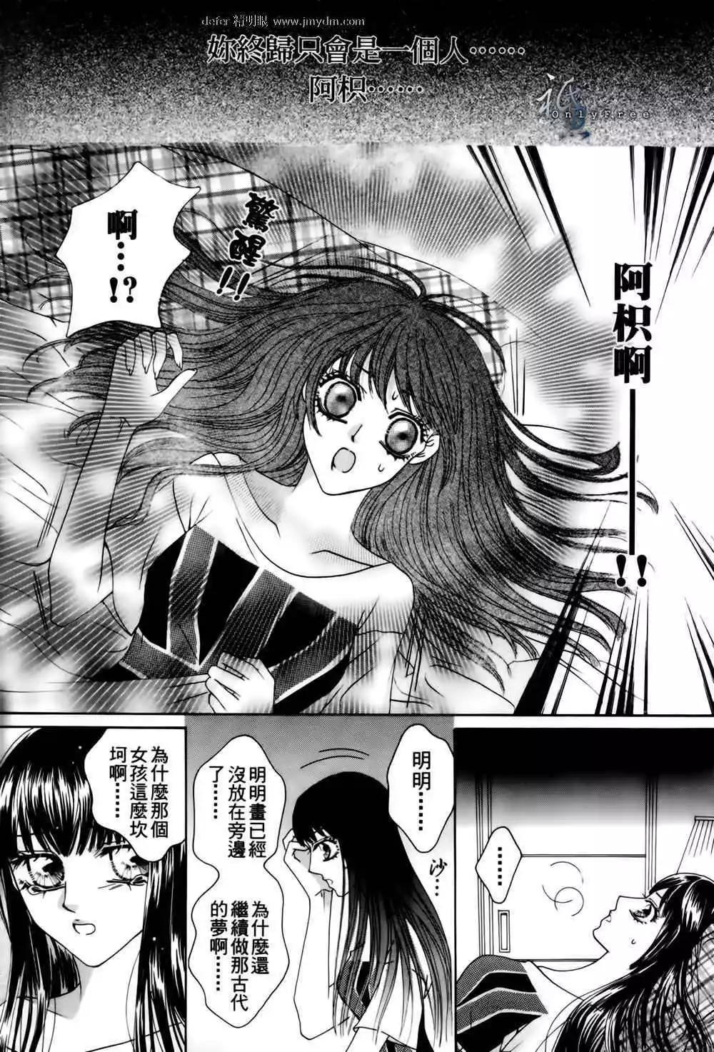 🍜焰凰~校园秘印 第25话 第15页