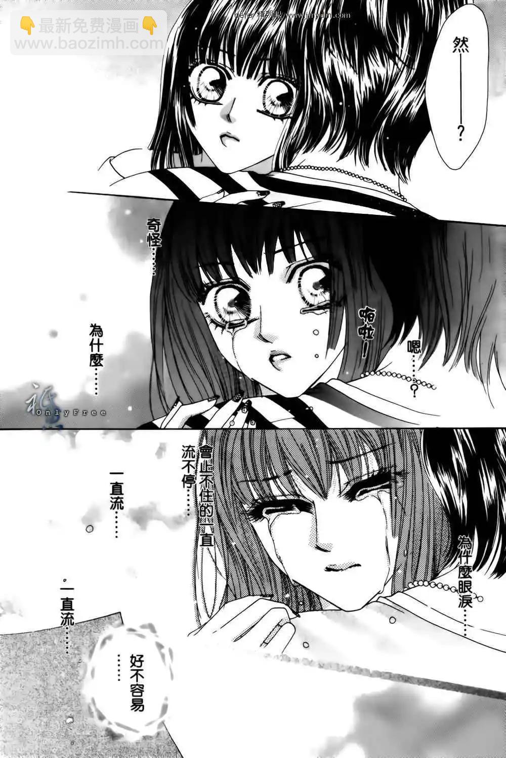 🍜焰凰~校园秘印 第25话 第20页