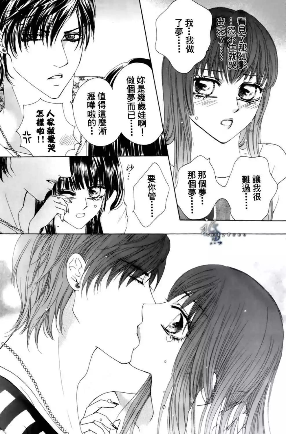 🍜焰凰~校园秘印 第25话 第23页