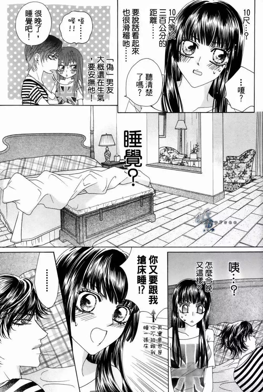 🍜焰凰~校园秘印 第25话 第26页