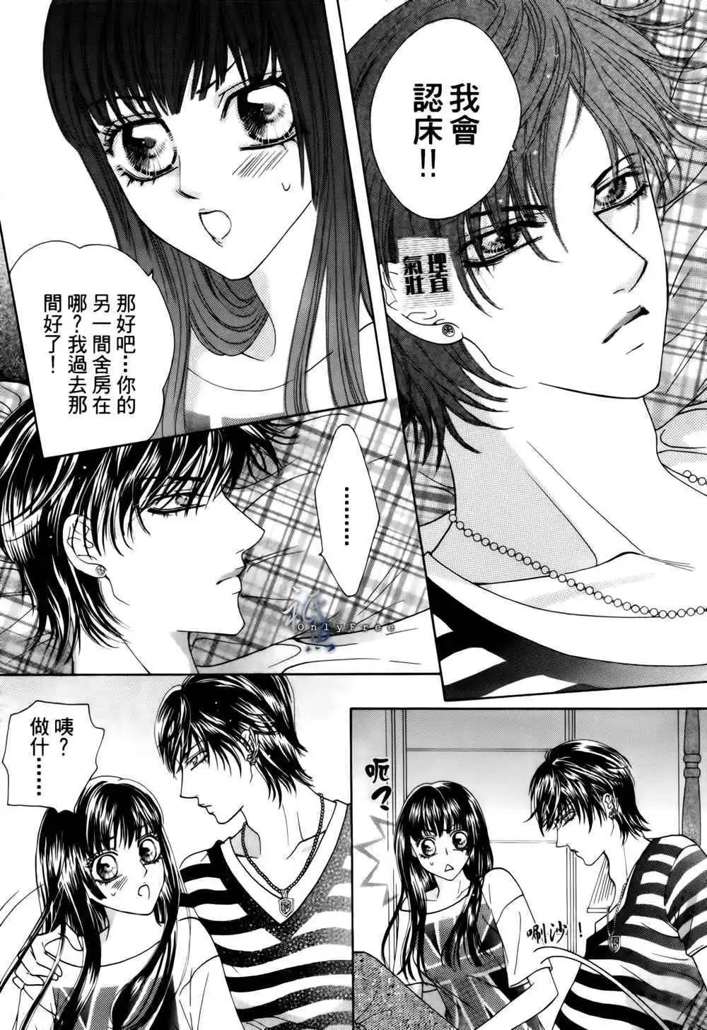 🍜焰凰~校园秘印 第25话 第27页