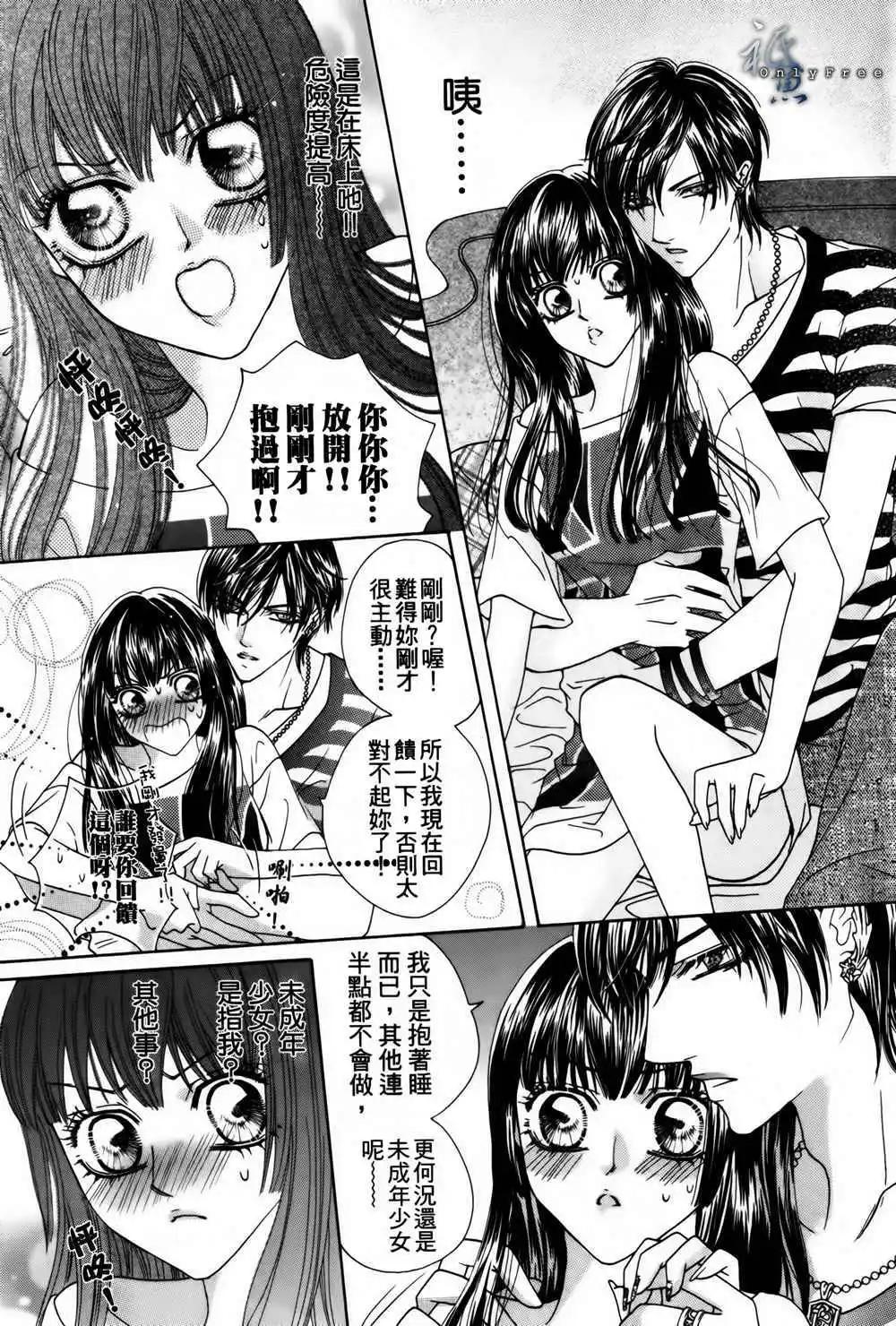 🍜焰凰~校园秘印 第25话 第28页