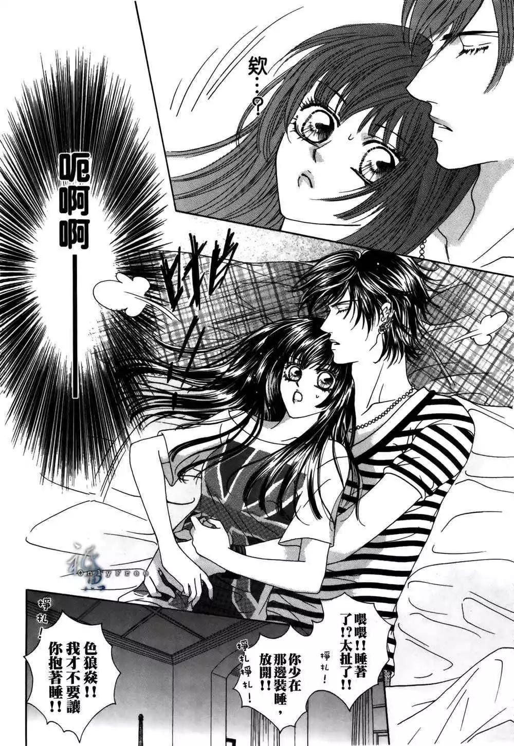 🍜焰凰~校园秘印 第25话 第29页
