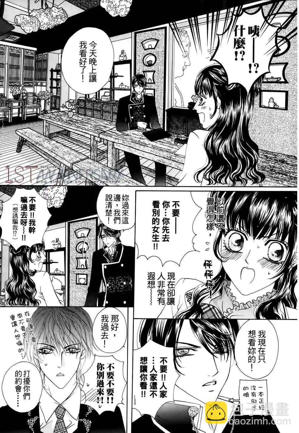🍜焰凰~校园秘印 第27话 第19页