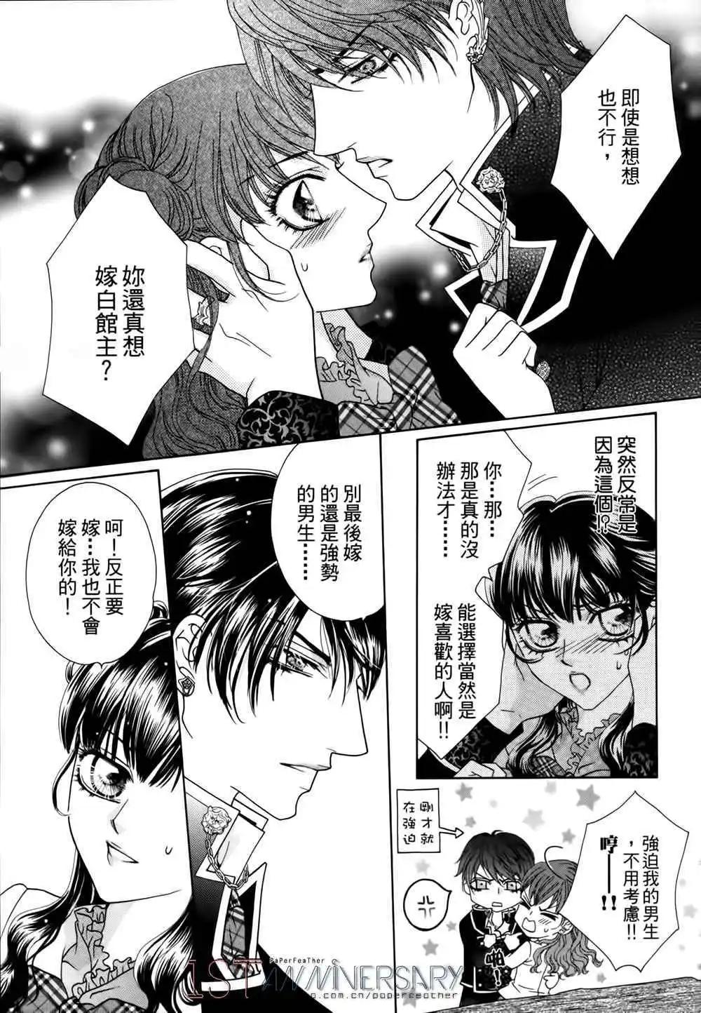🍜焰凰~校园秘印 第27话 第22页