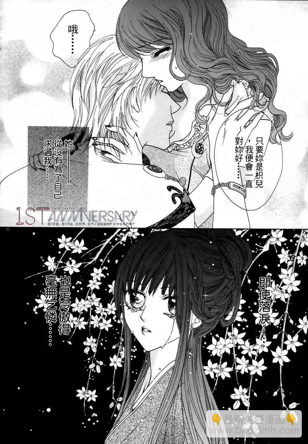 🍜焰凰~校园秘印 第27话 第7页