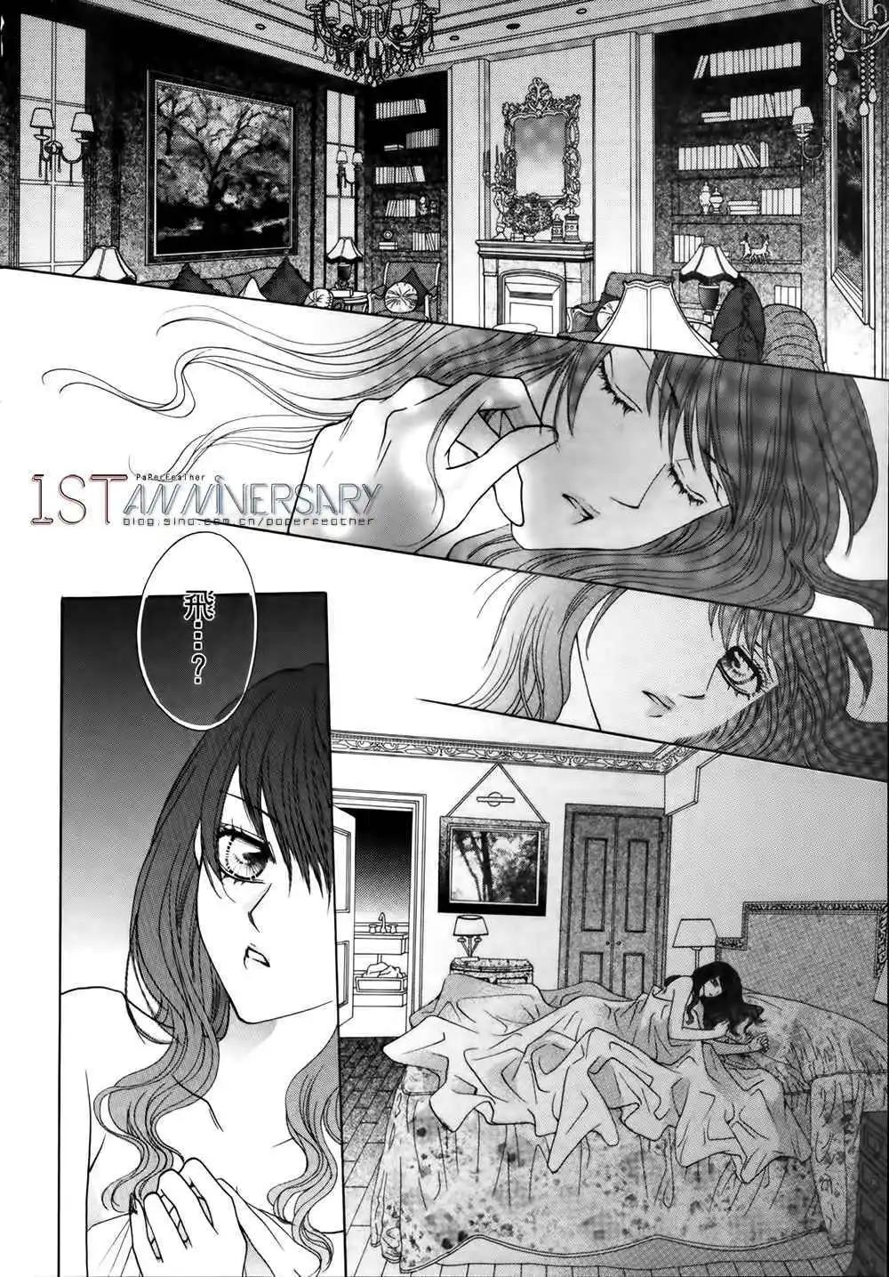 🍜焰凰~校园秘印 第27话 第9页