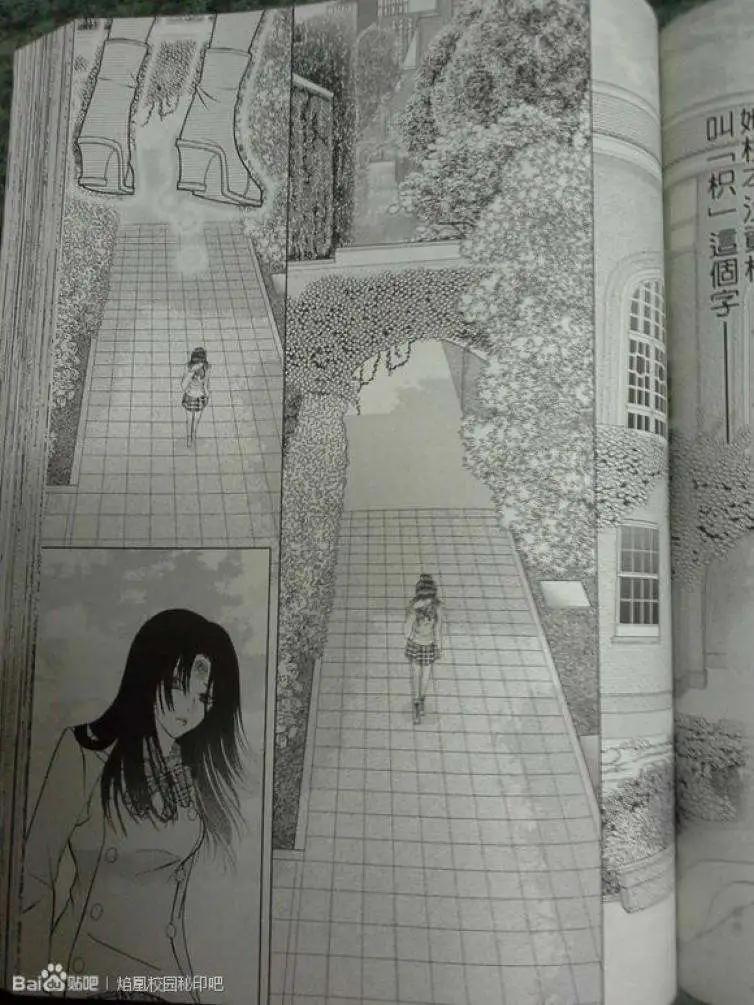 🍜焰凰~校园秘印 第29回 第17页