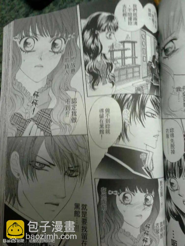 🍜焰凰~校园秘印 第29回 第29页