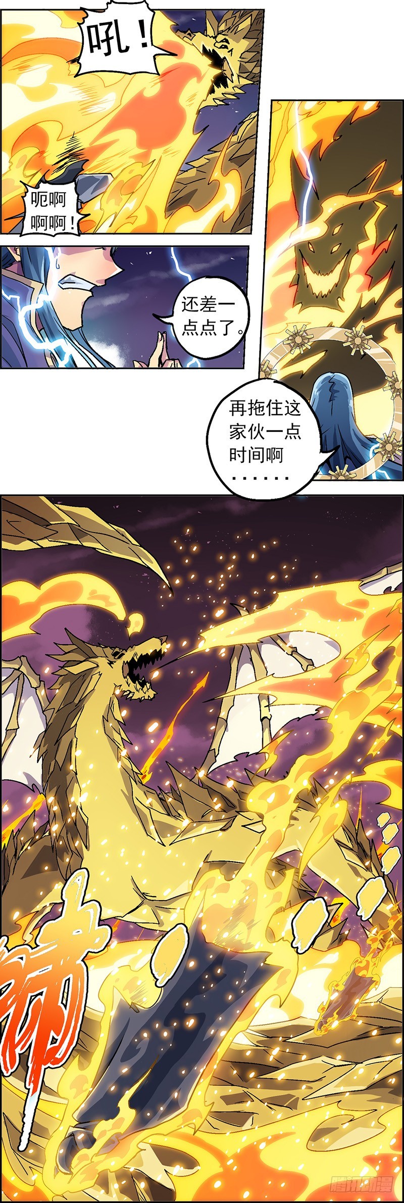 第一话 神兵天降-第2话