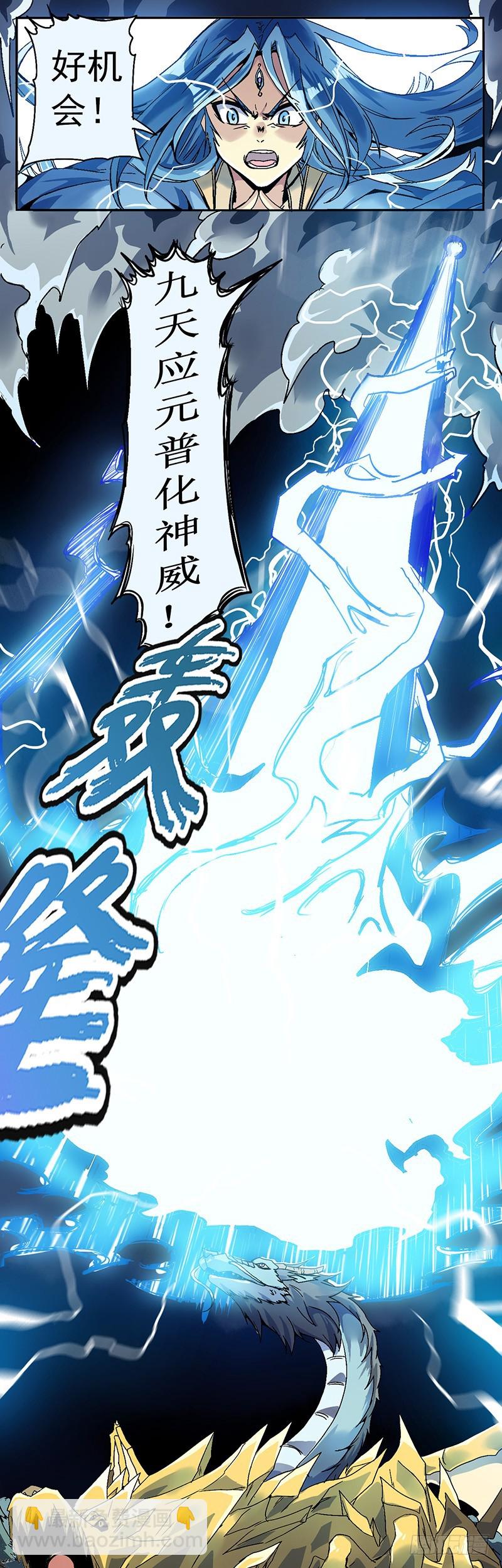 第一话 神兵天降-第2话
