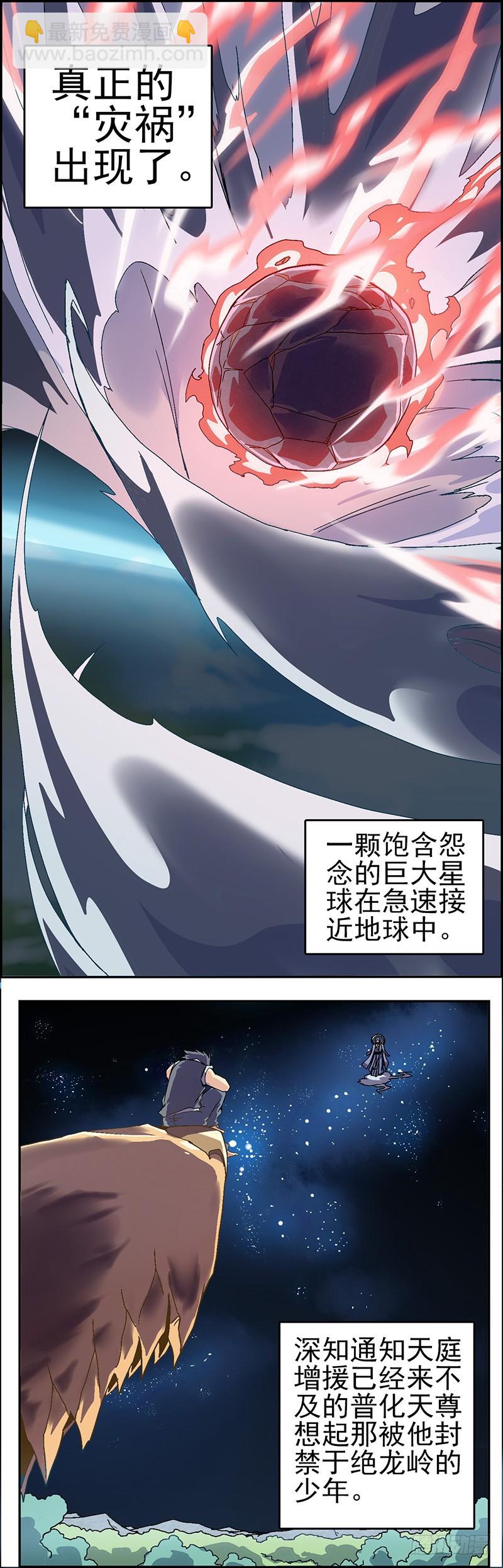 第一话 神兵天降-第2话
