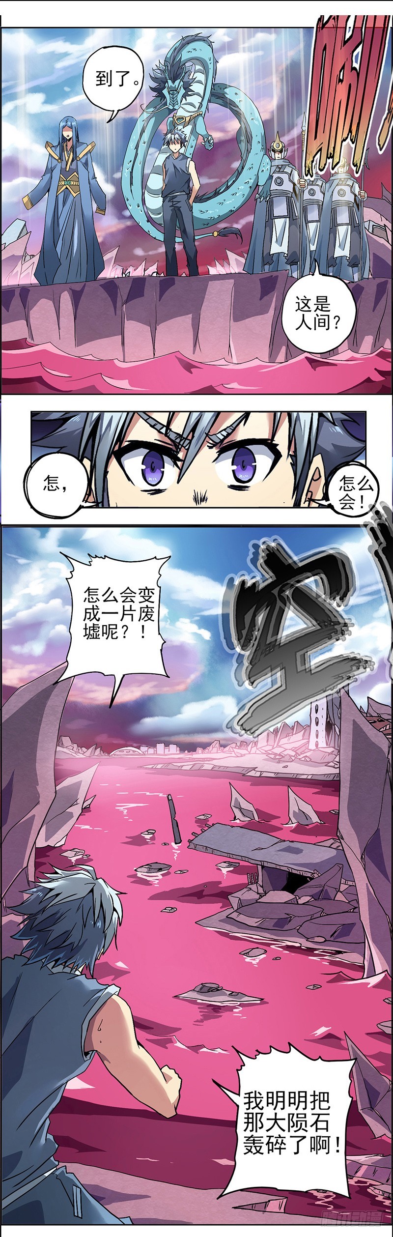 第二话 末日余殃-第4话