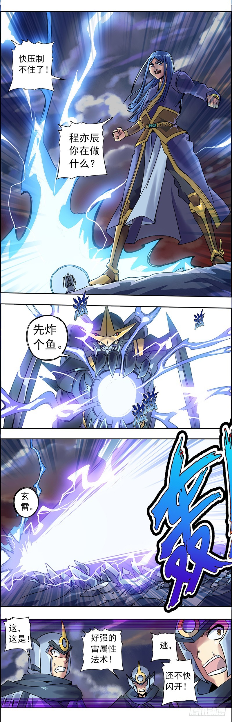 第二话 末日余殃-第4话