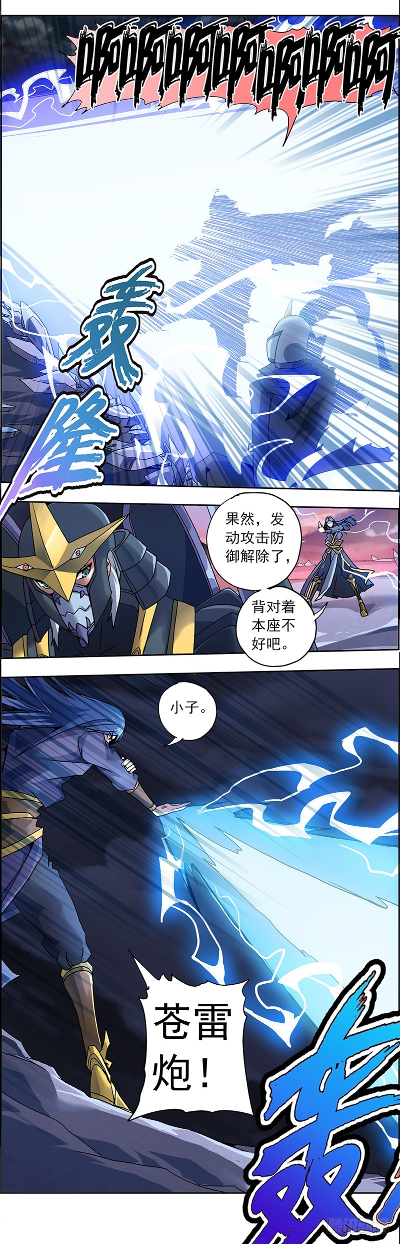 第二话 末日余殃-第4话