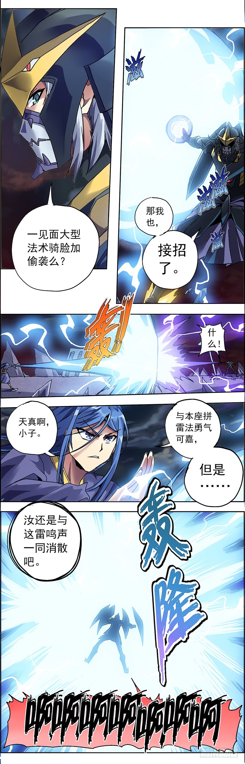 第二话 末日余殃-第4话