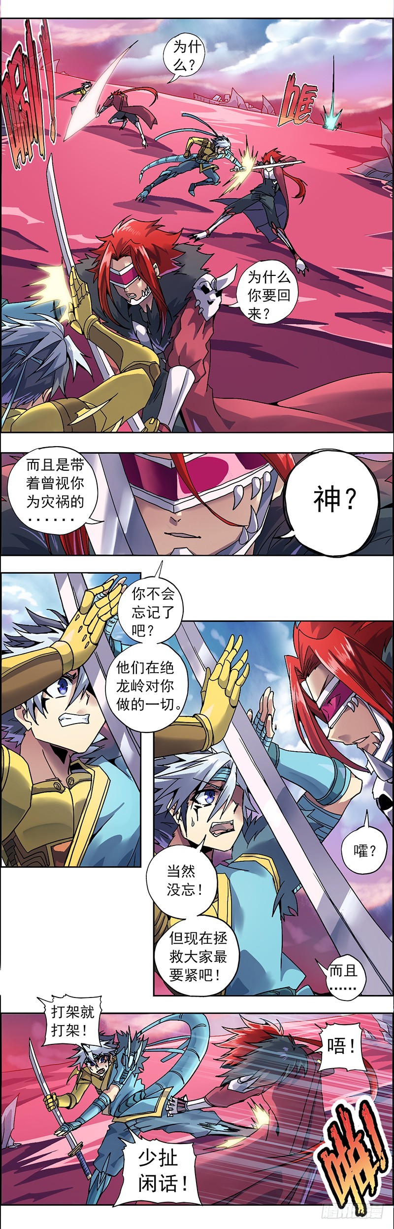 第二话 末日余殃-第4话