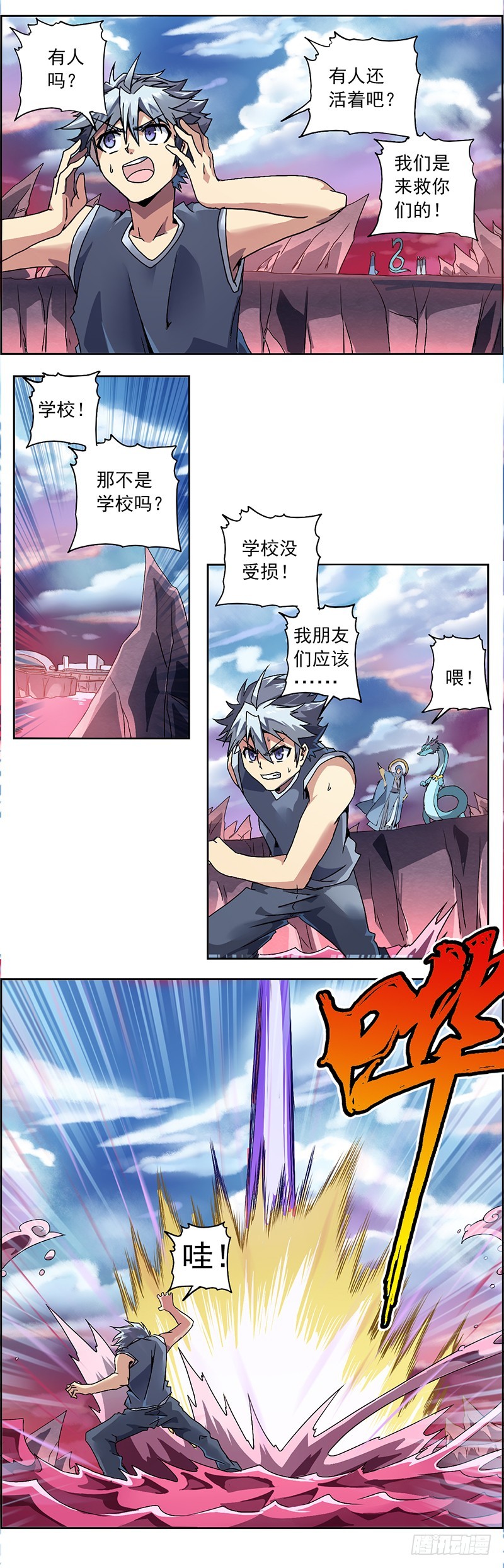 第二话 末日余殃-第4话