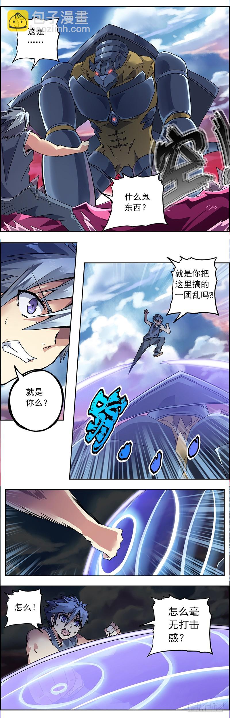 第二话 末日余殃-第4话